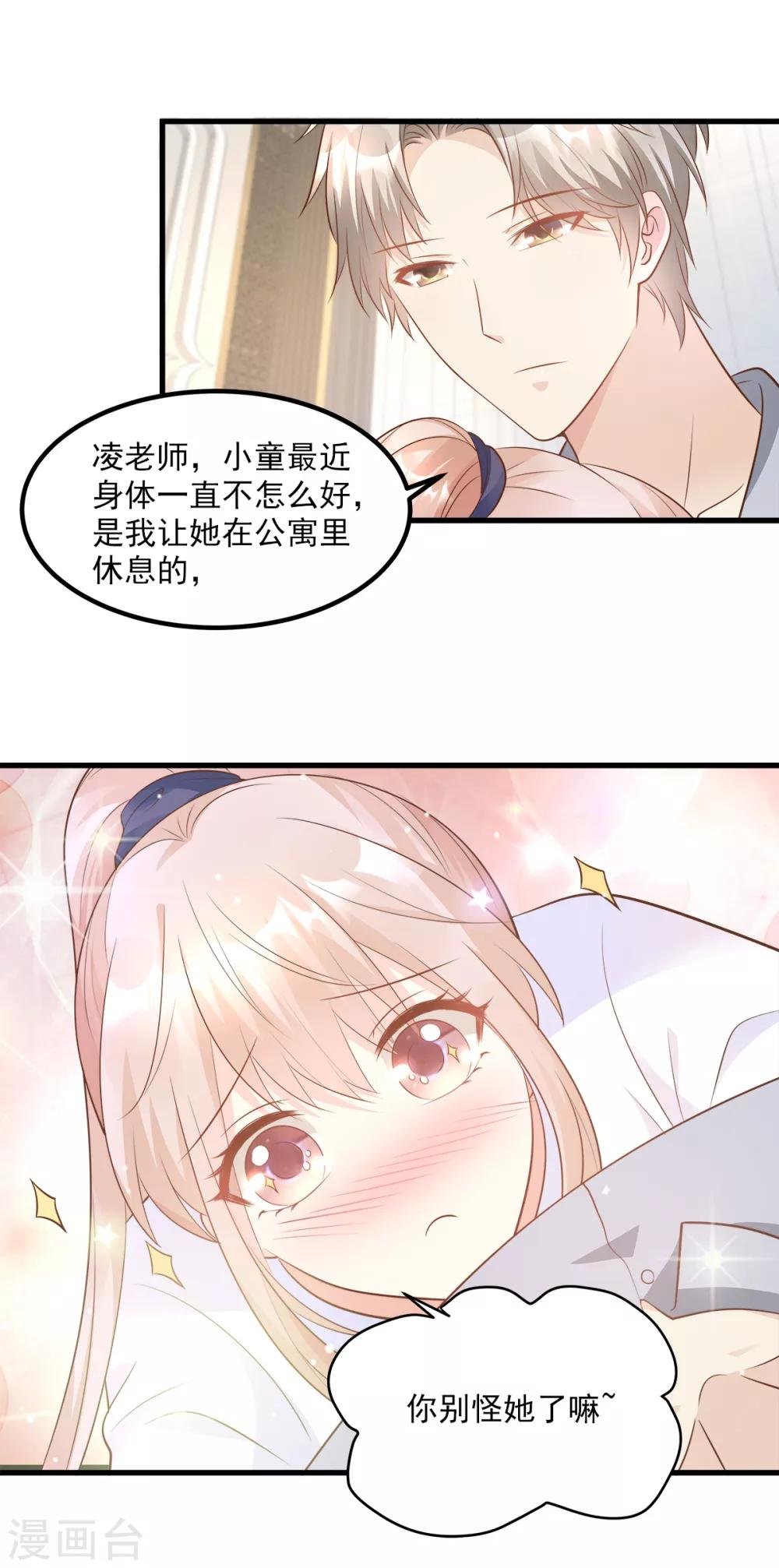 第71话 接个吻不过分吧