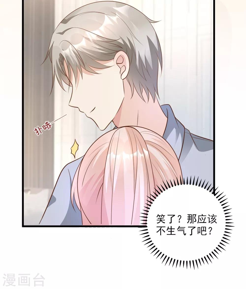 第71话 接个吻不过分吧