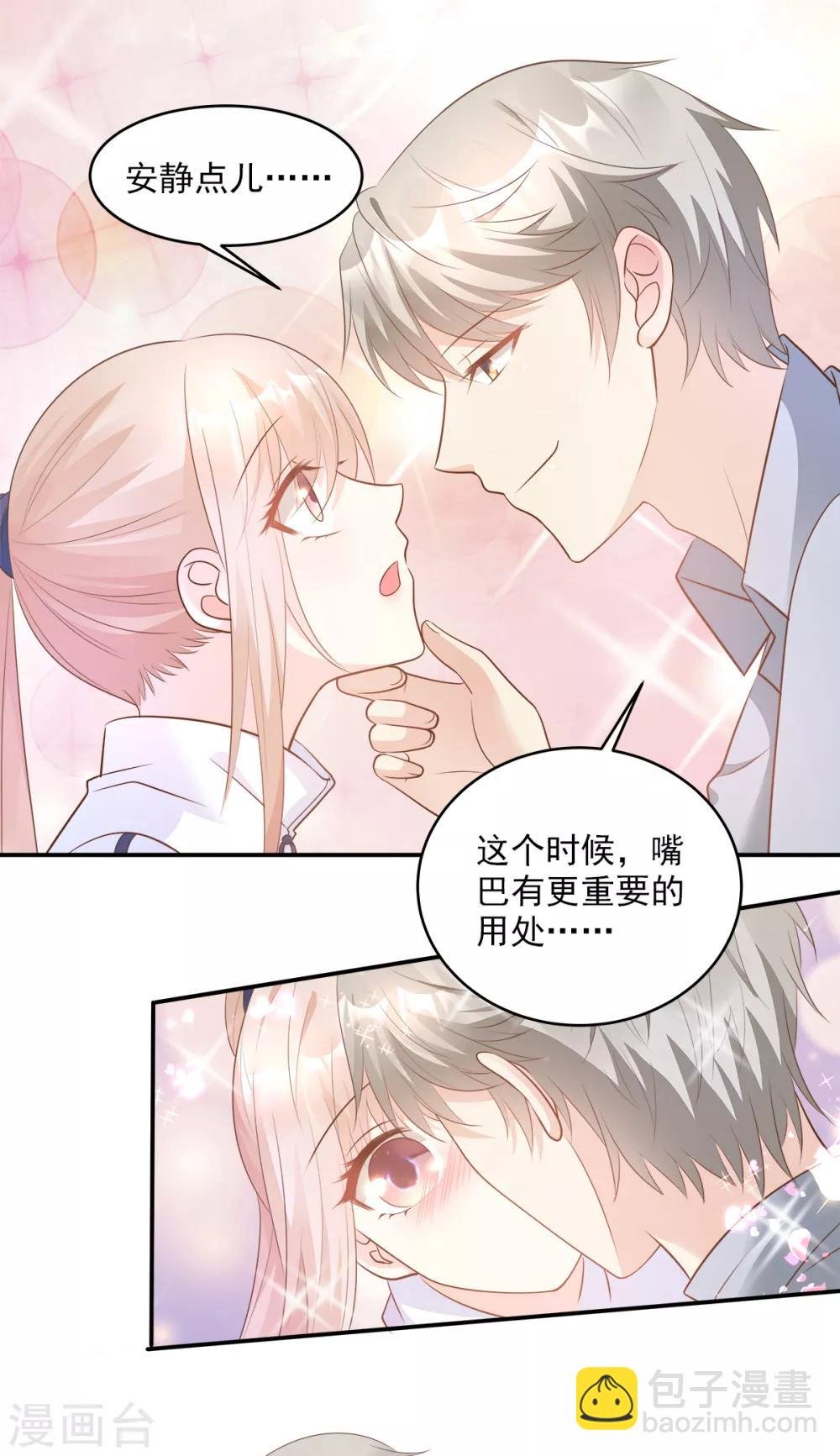 第71话 接个吻不过分吧
