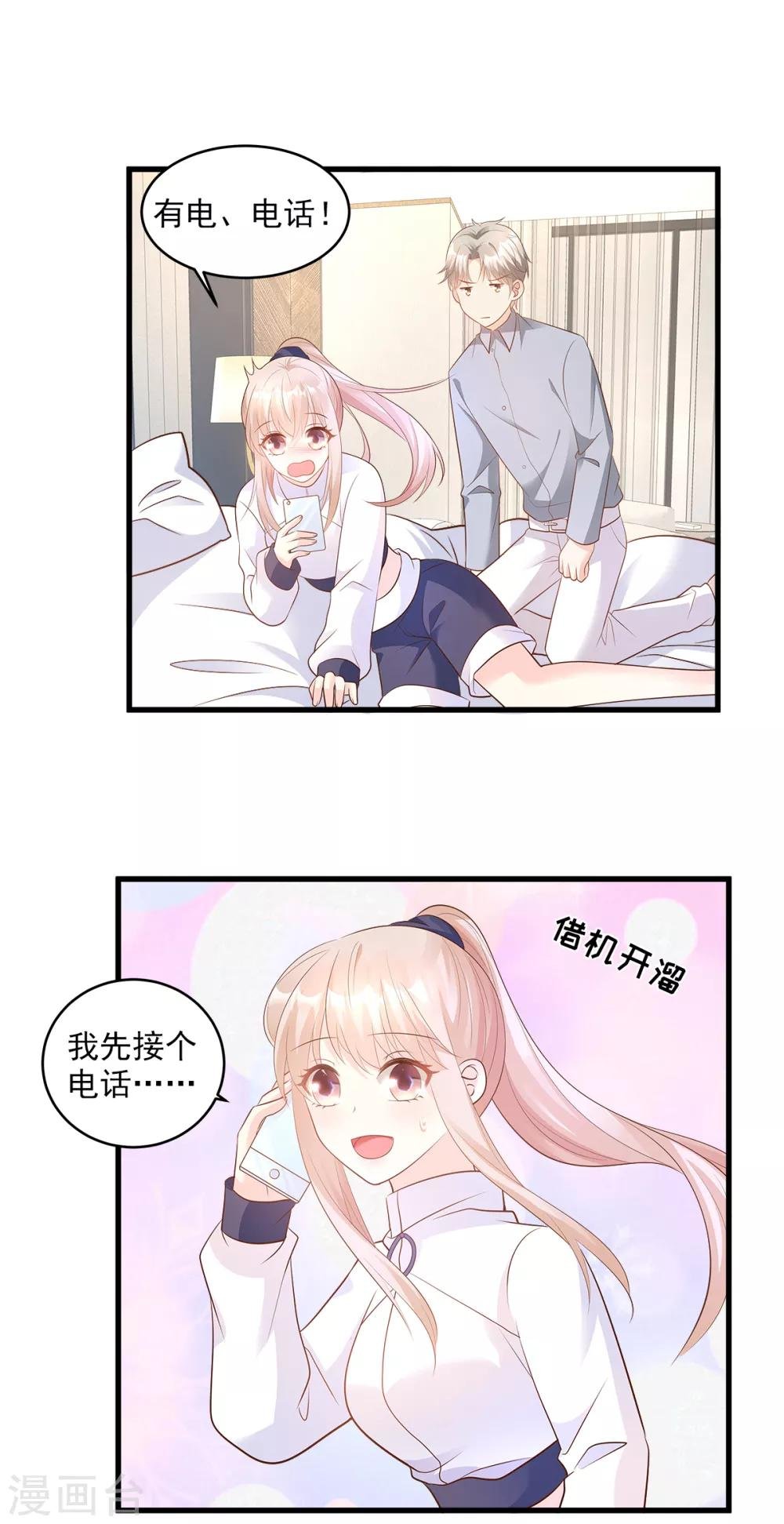 第71话 接个吻不过分吧