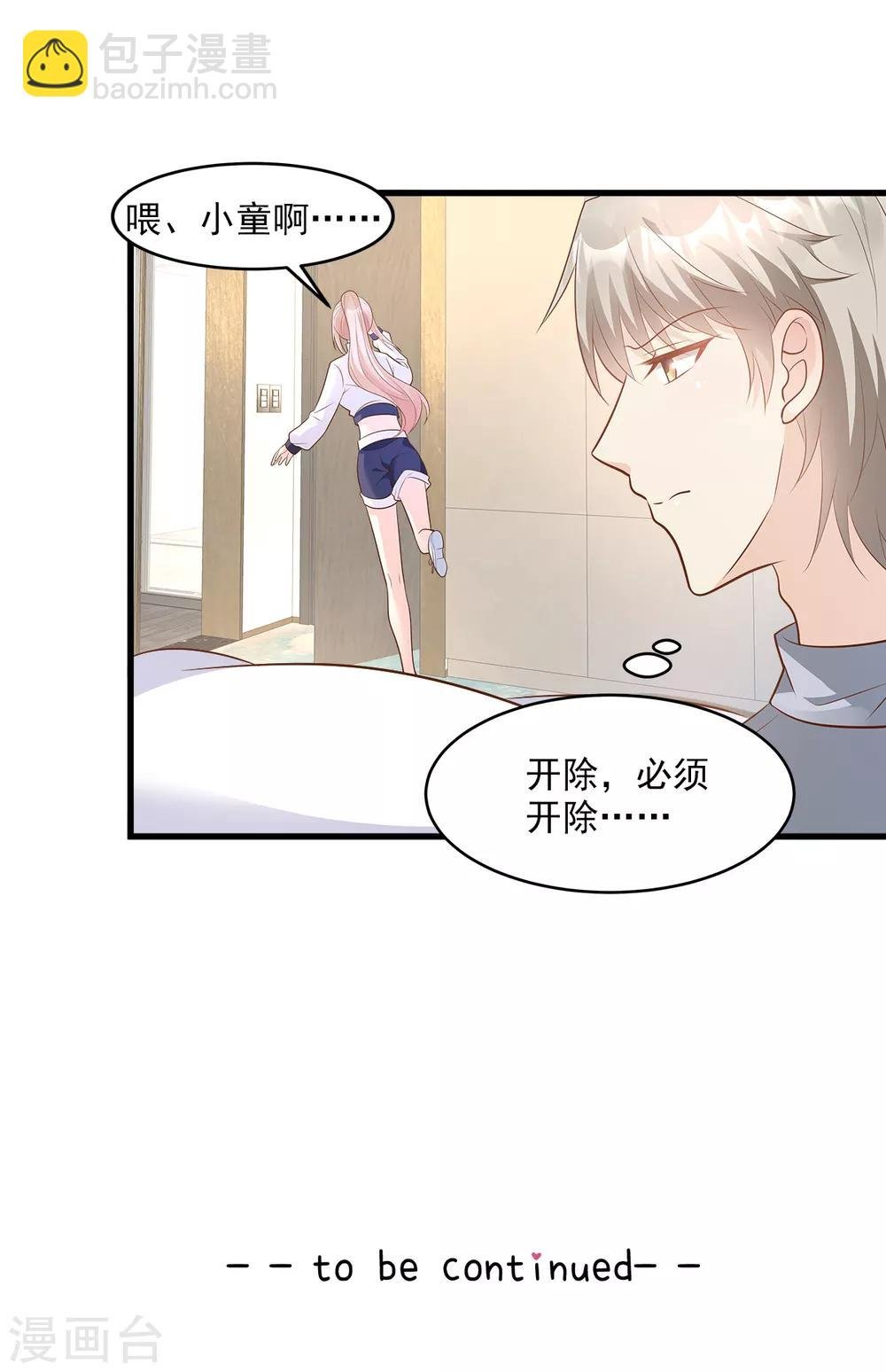 第71话 接个吻不过分吧