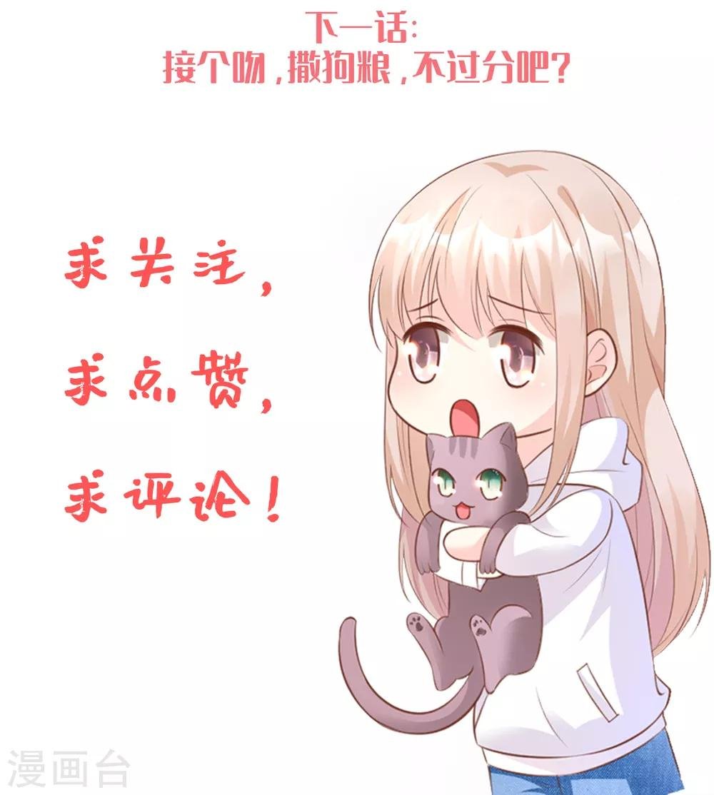 第71话 接个吻不过分吧
