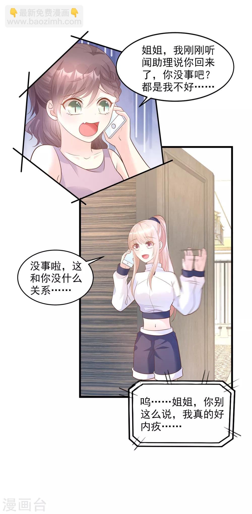 第72话 贿赂我就可以