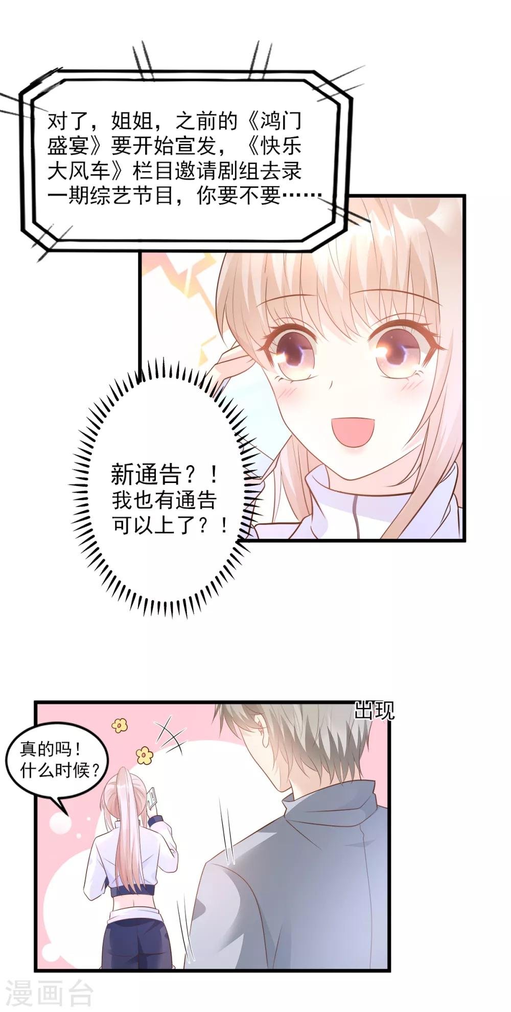 第72话 贿赂我就可以