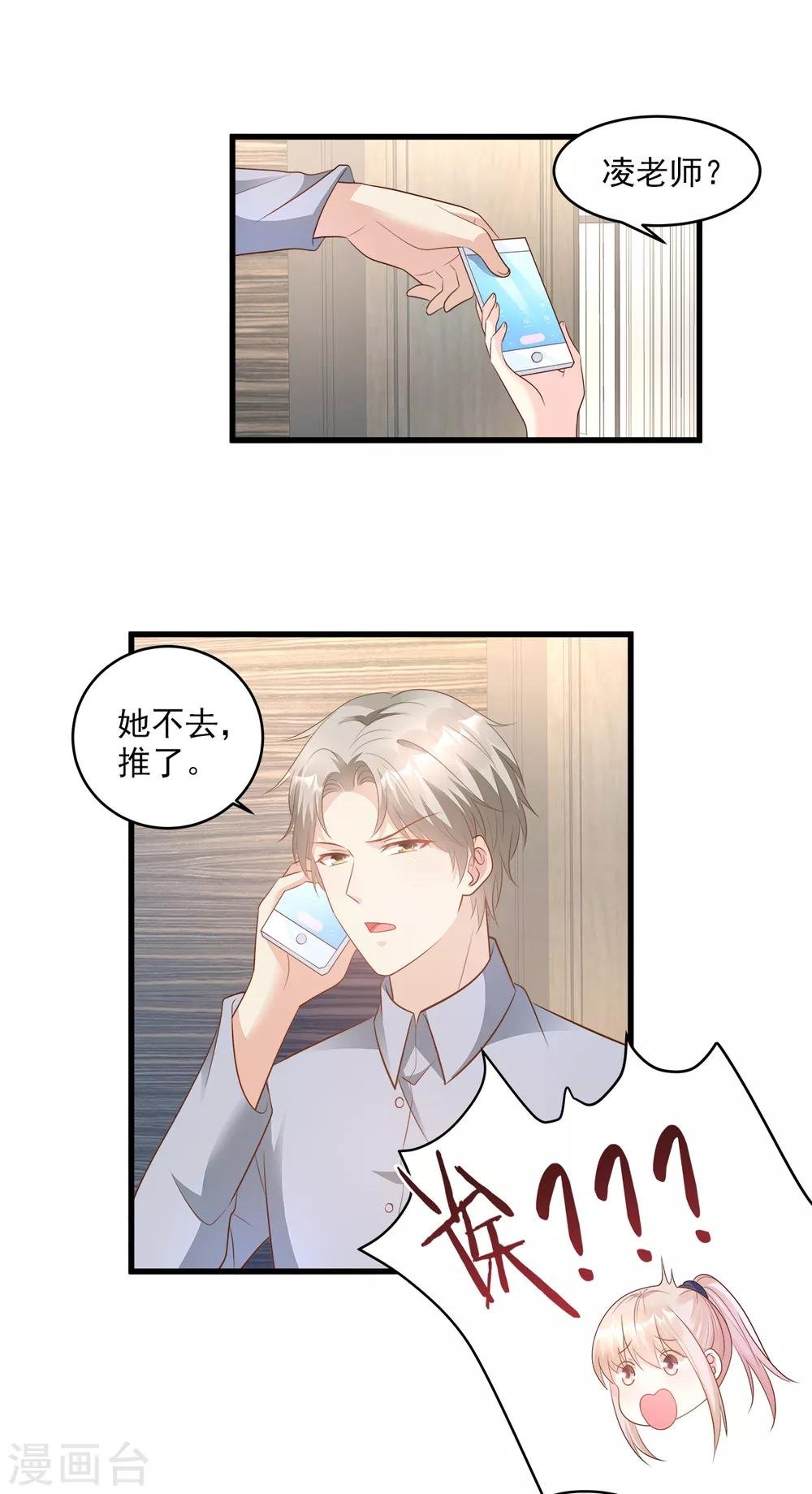 第72话 贿赂我就可以