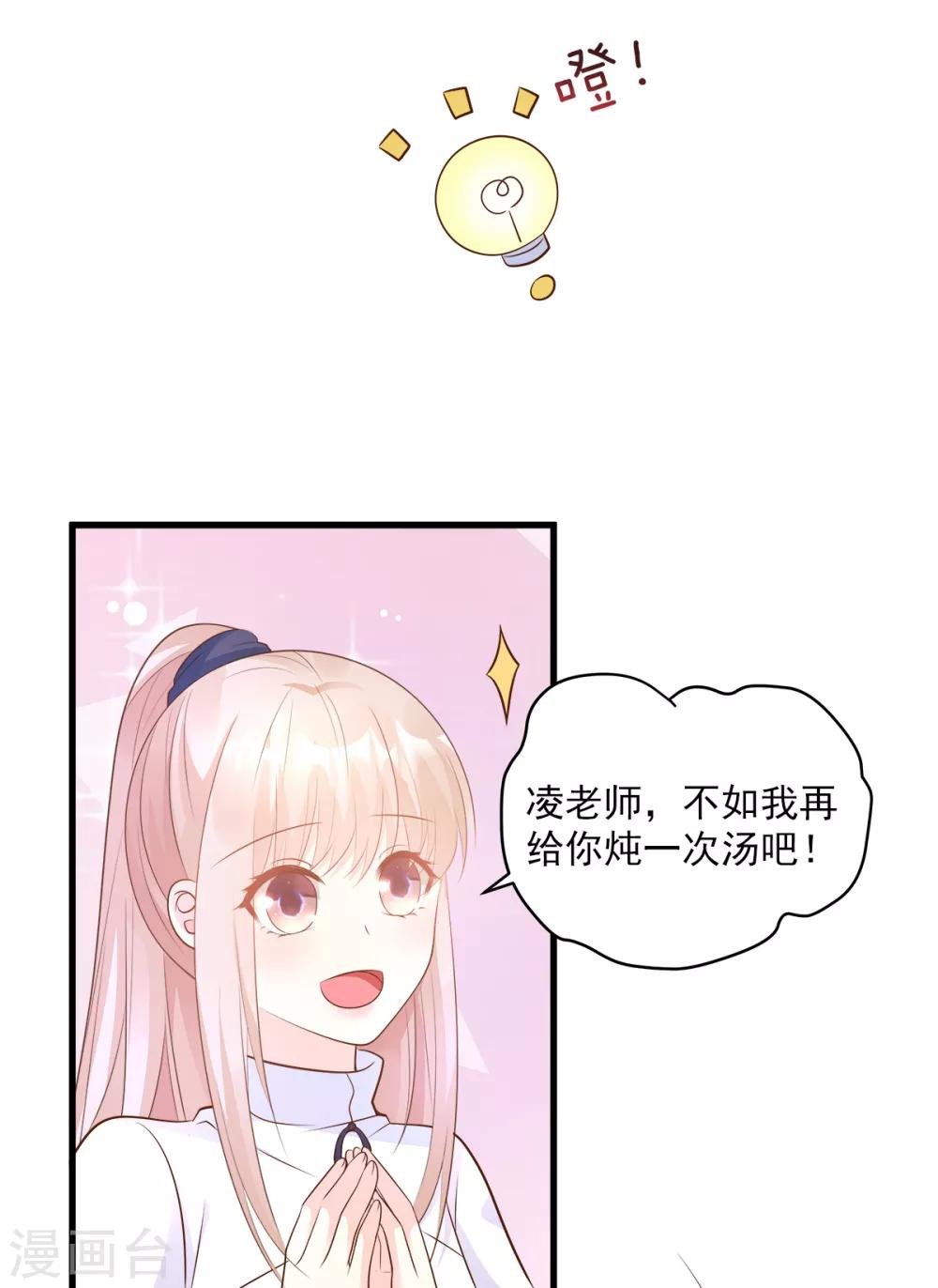 第72话 贿赂我就可以