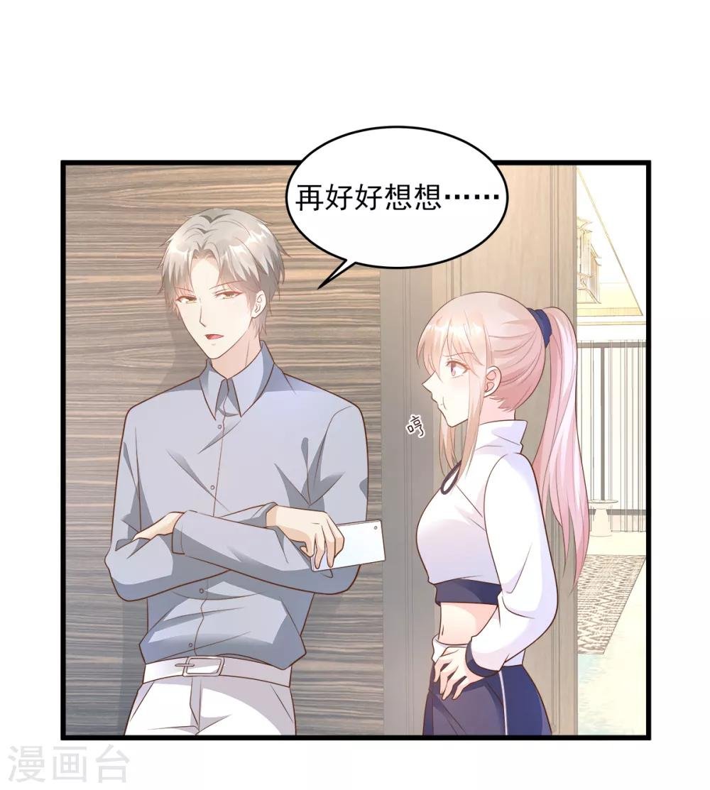 第72话 贿赂我就可以