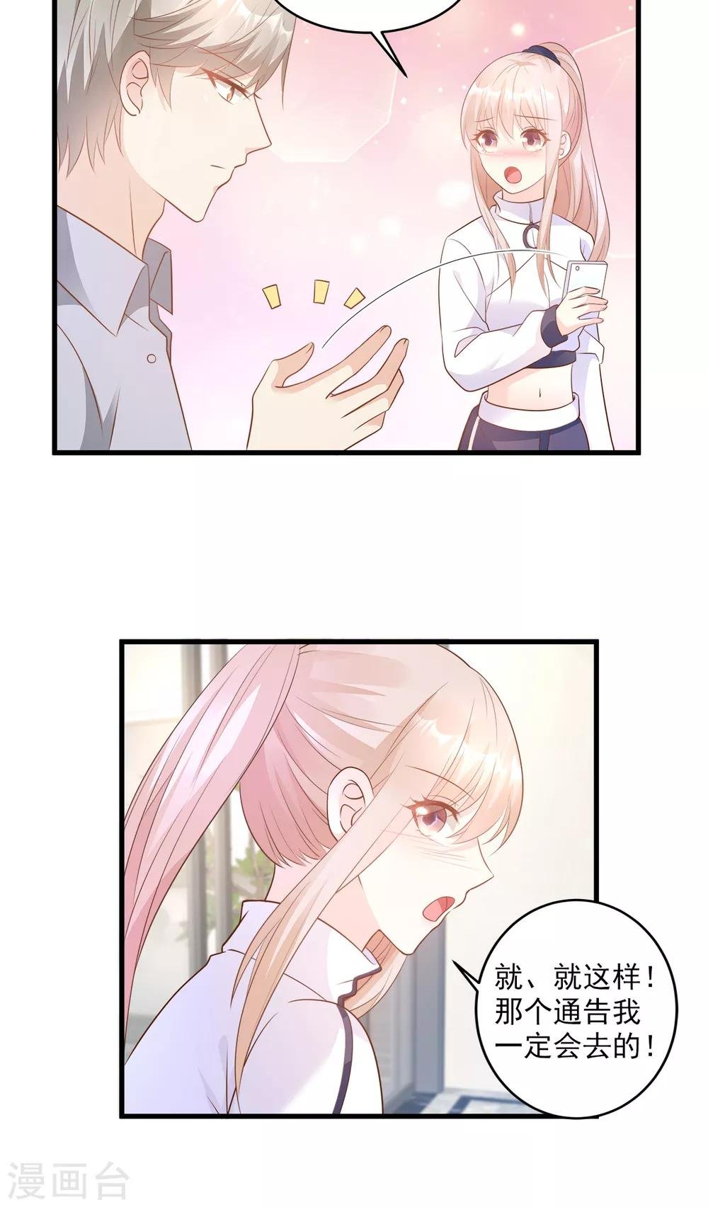 第72话 贿赂我就可以