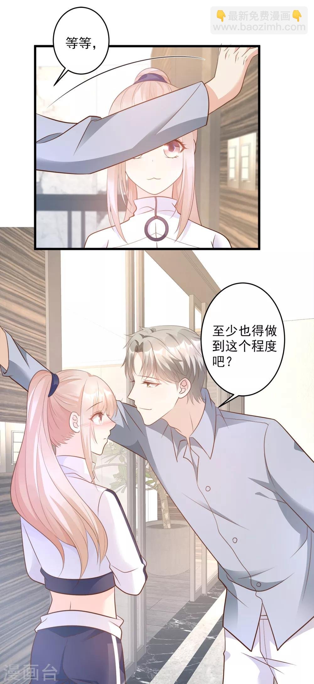 第72话 贿赂我就可以