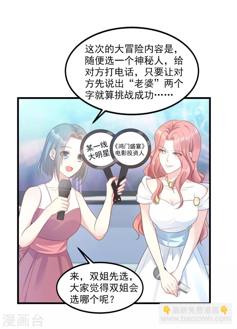 第72话 贿赂我就可以