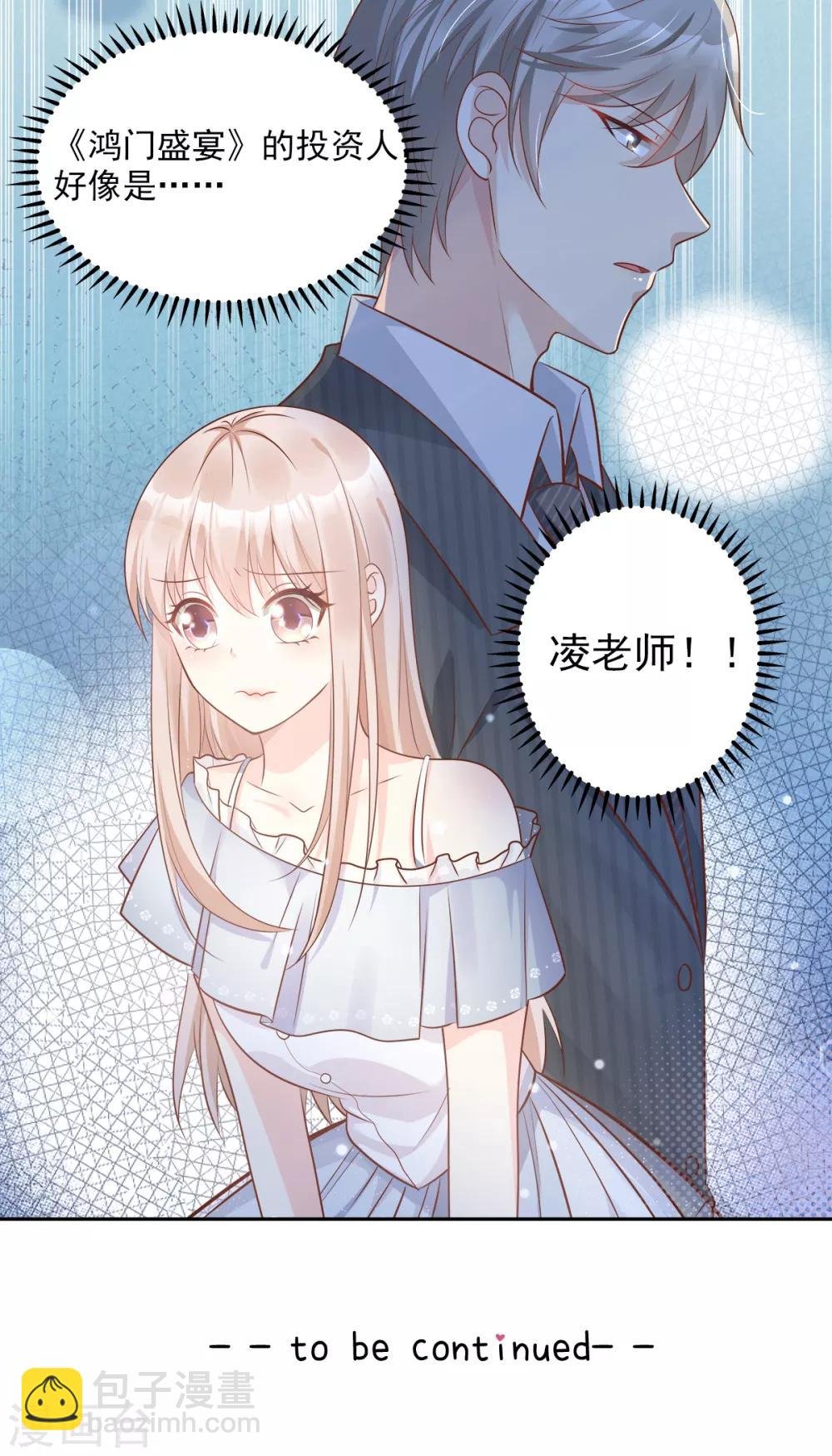 第72话 贿赂我就可以