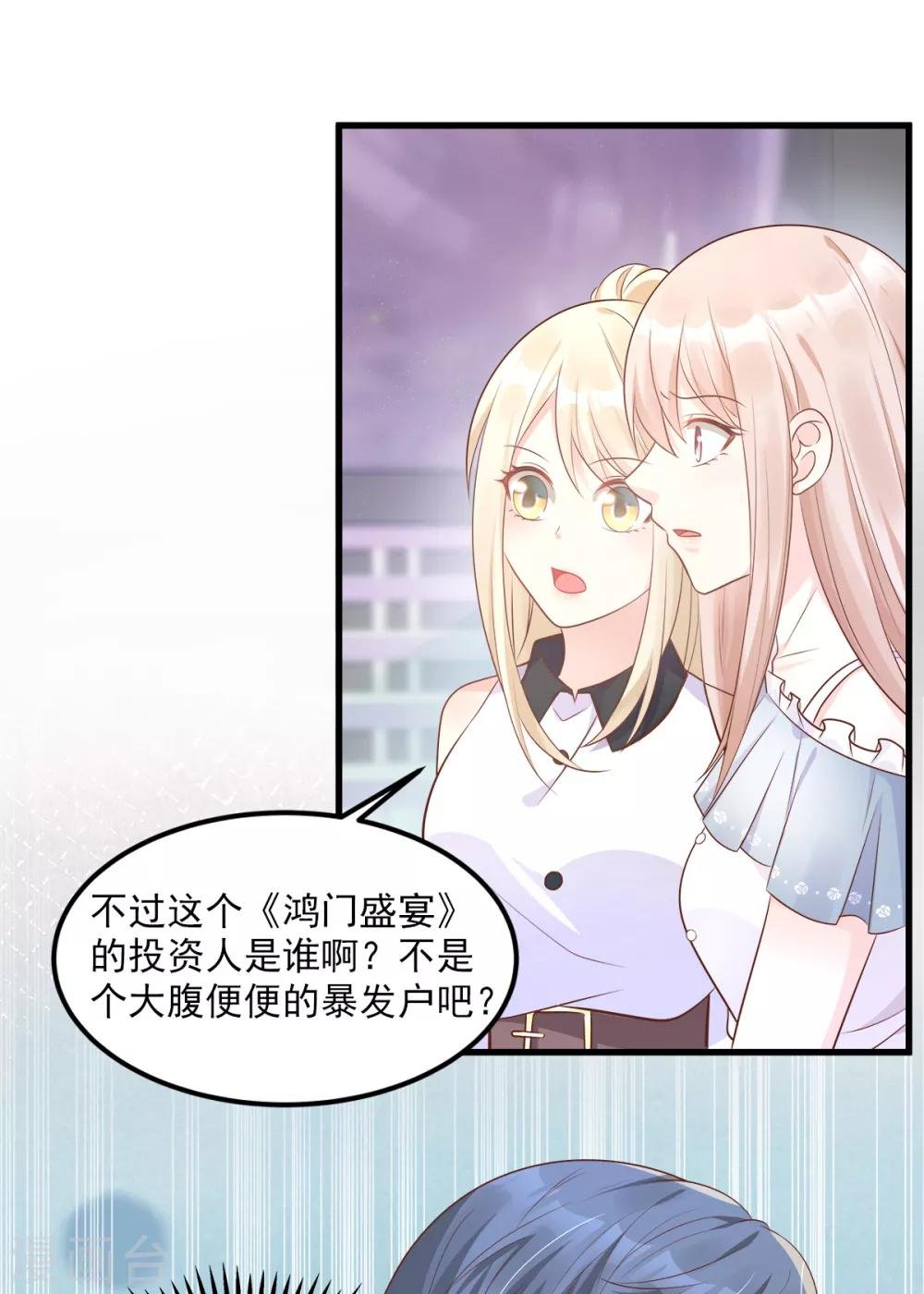 第73话 你是独一无二的