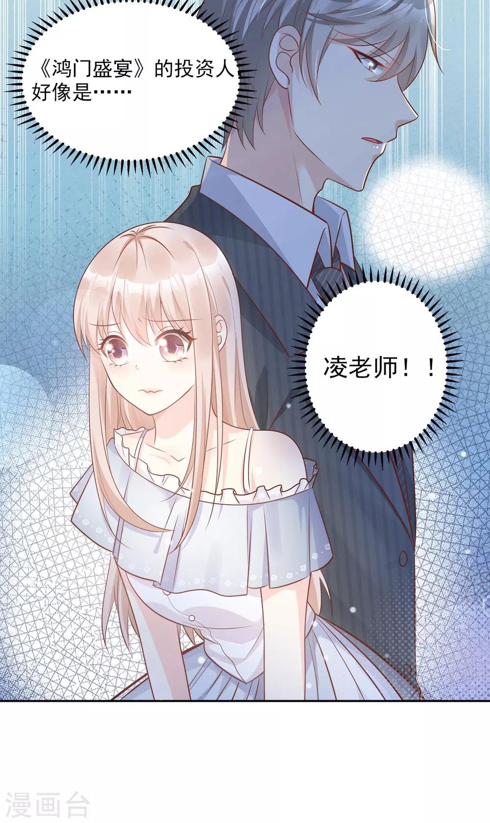 第73话 你是独一无二的