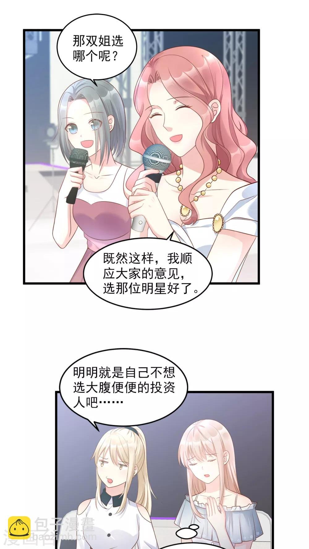 第73话 你是独一无二的