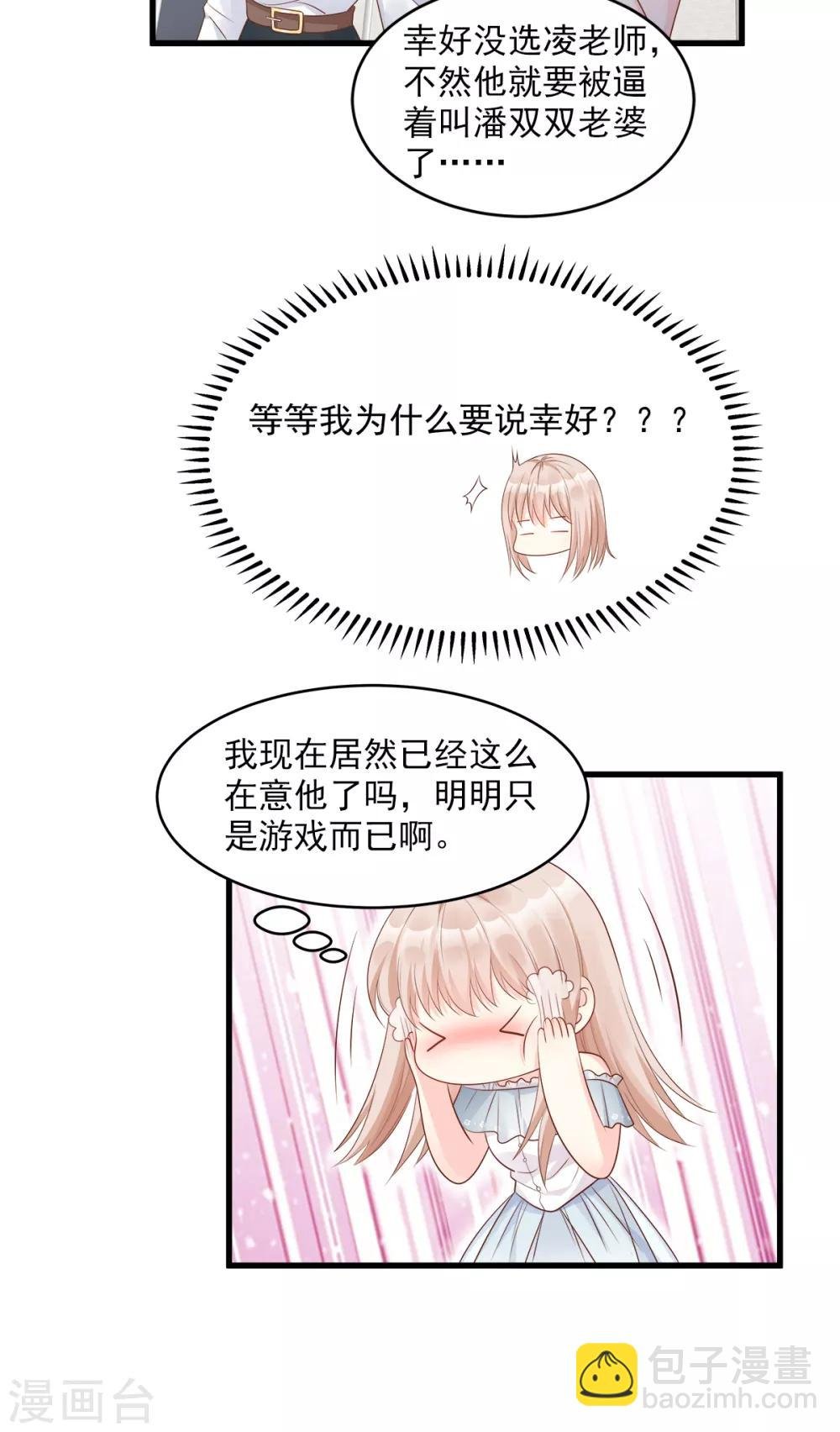 第73话 你是独一无二的