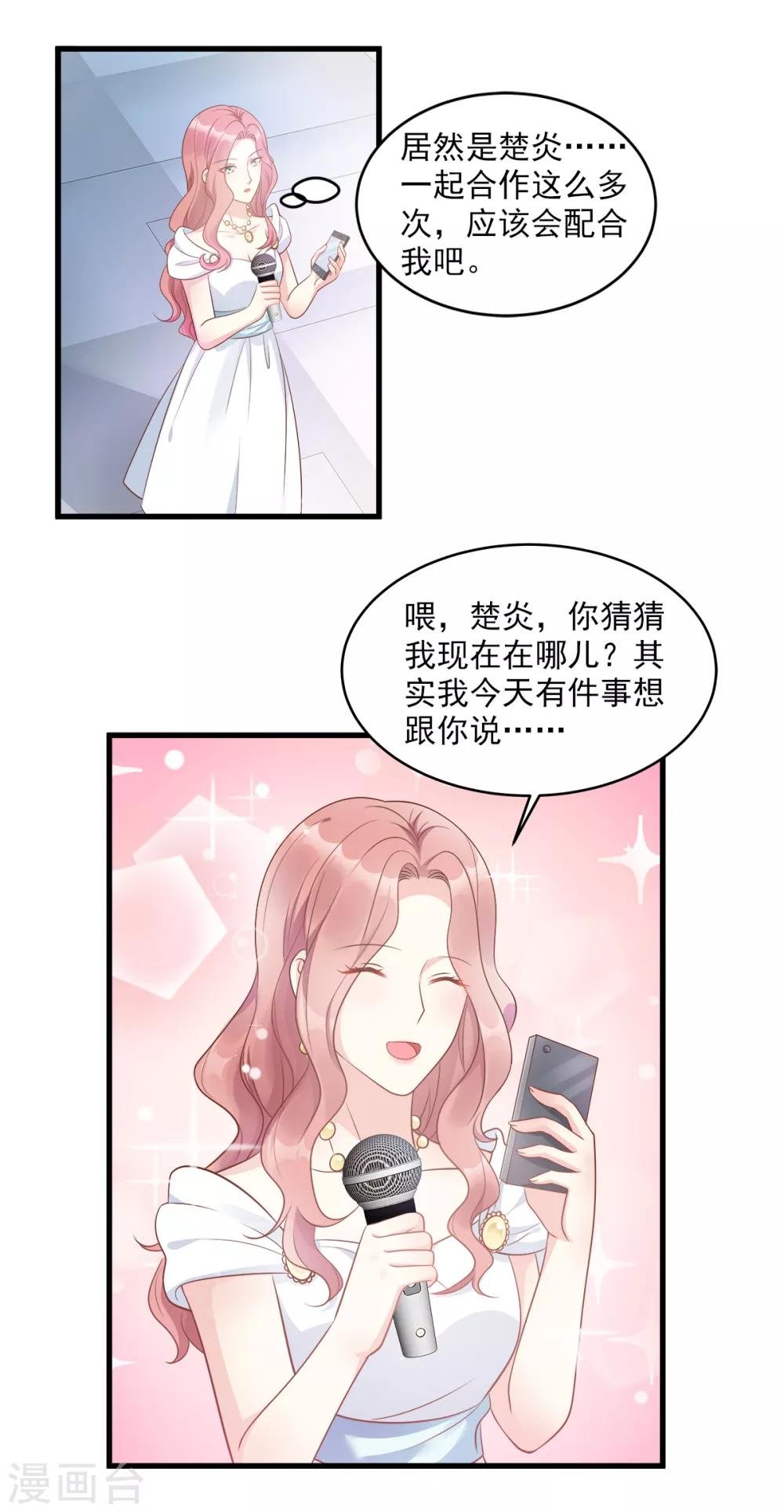 第73话 你是独一无二的