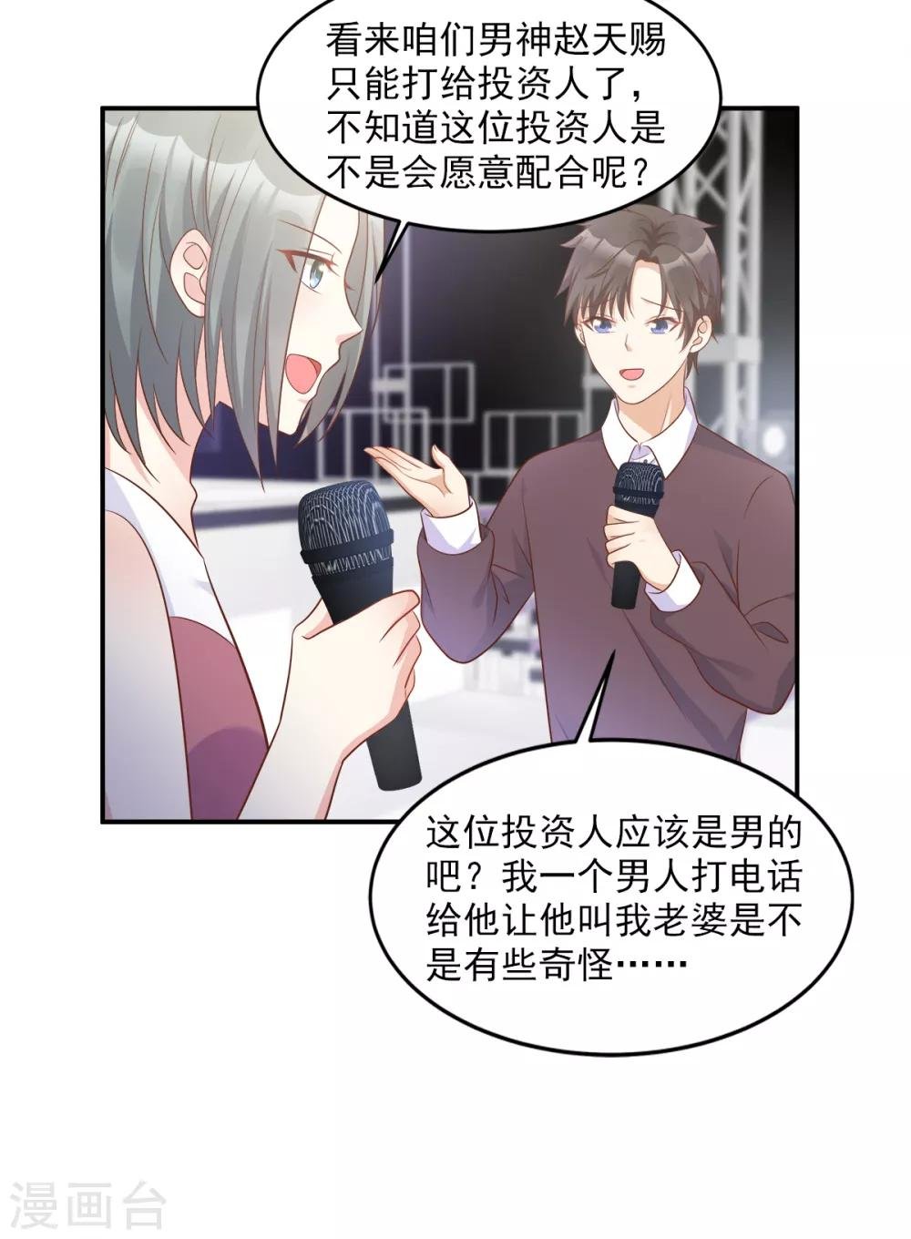 第73话 你是独一无二的