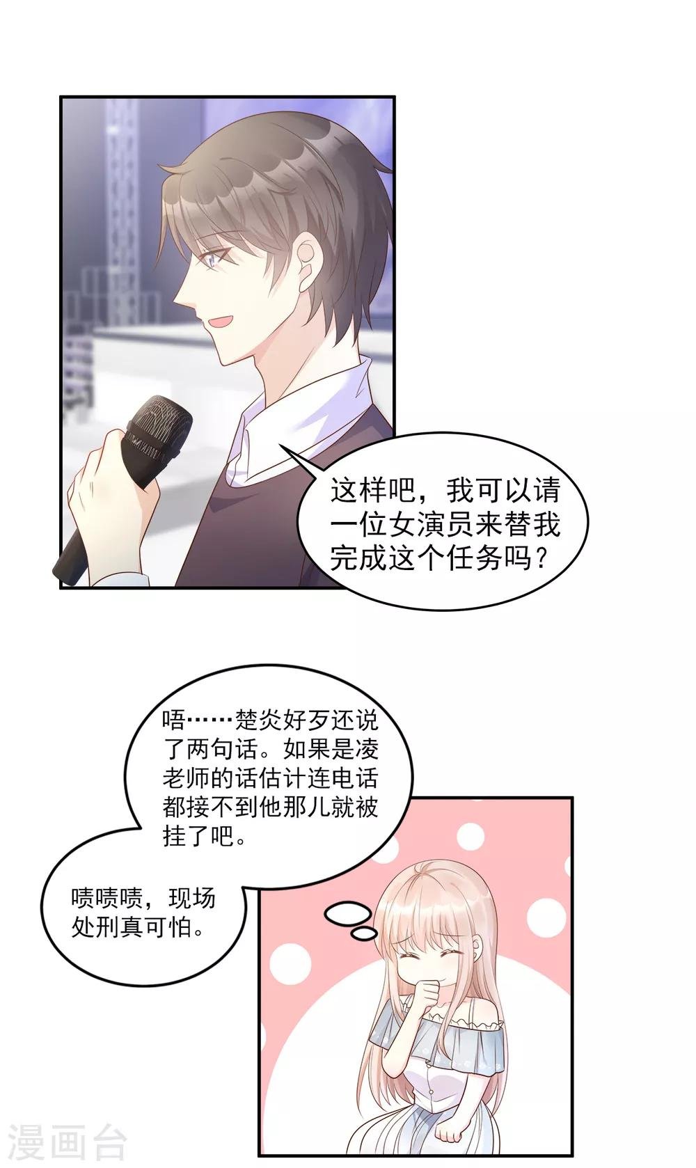 第73话 你是独一无二的