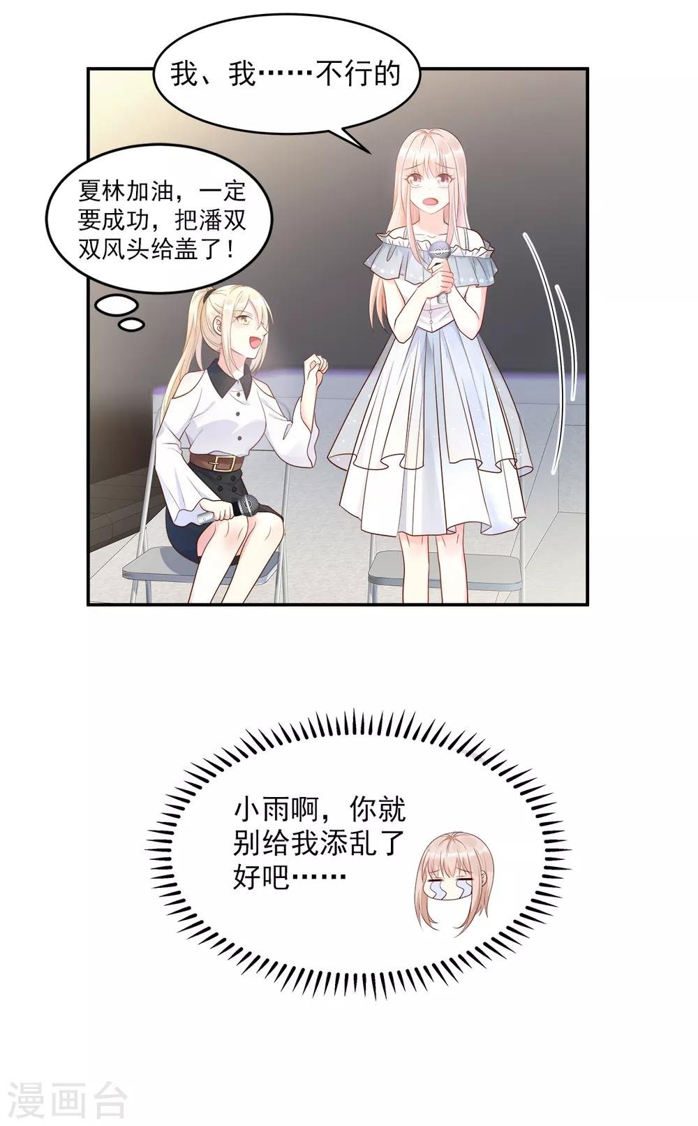 第73话 你是独一无二的