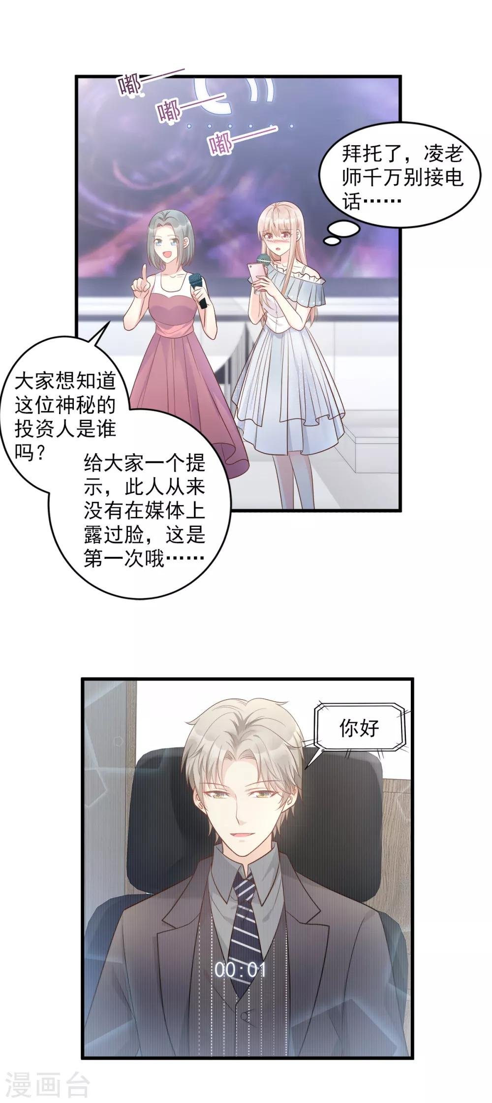 第73话 你是独一无二的