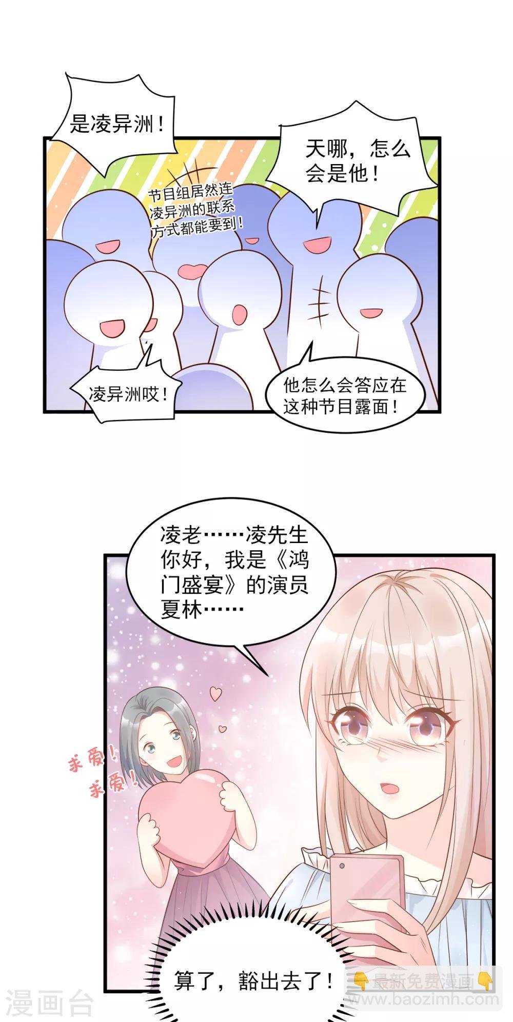 第73话 你是独一无二的