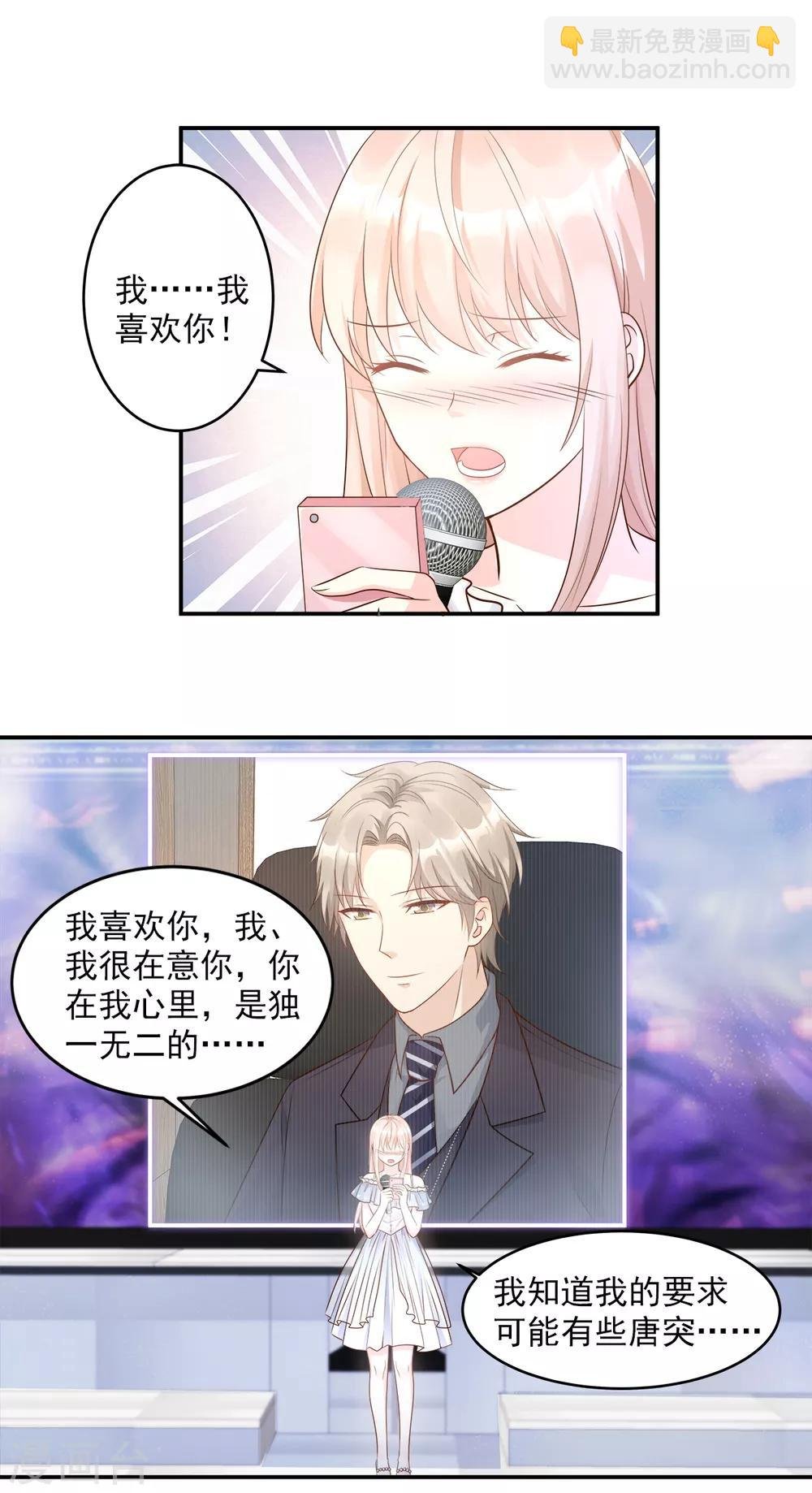 第73话 你是独一无二的
