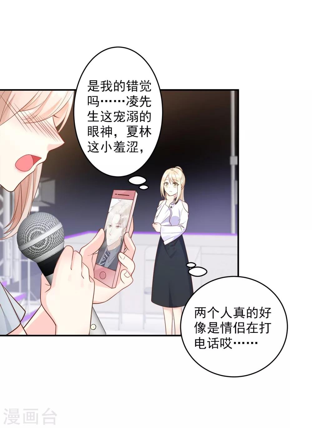 第73话 你是独一无二的