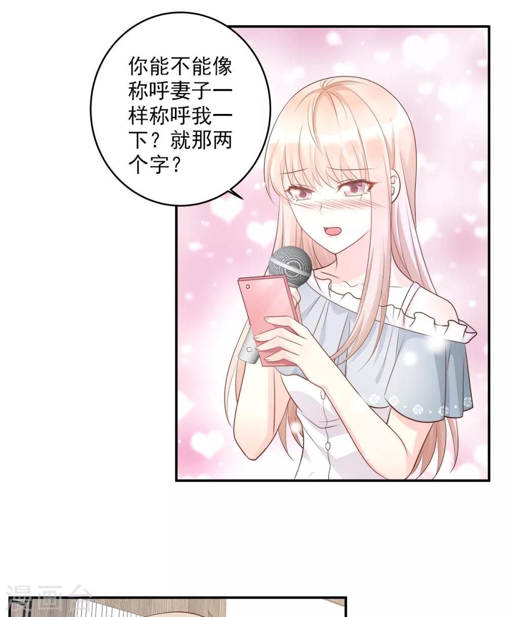 第73话 你是独一无二的