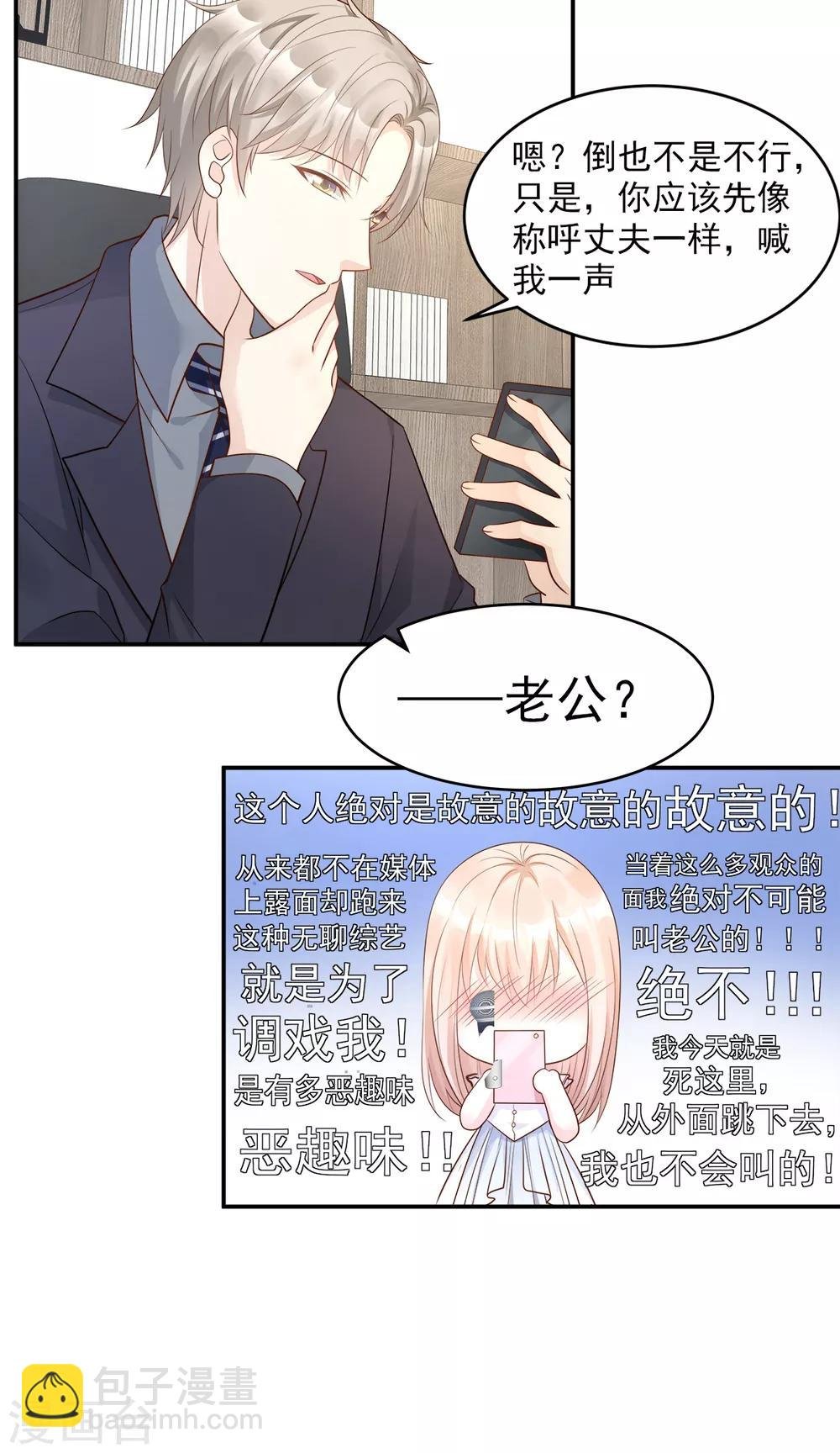 第73话 你是独一无二的