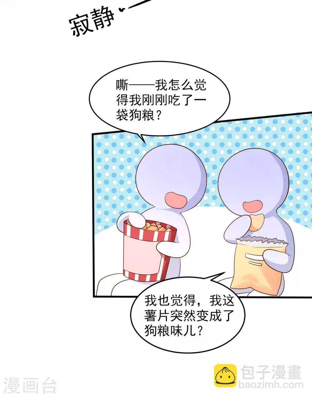第73话 你是独一无二的