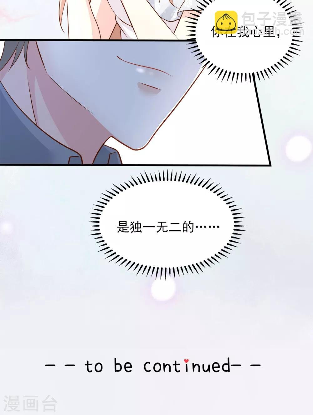 第73话 你是独一无二的