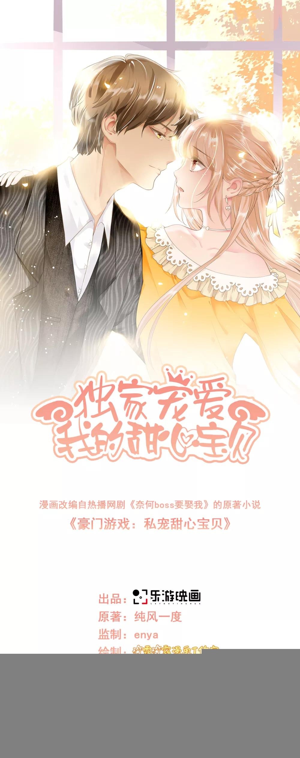 第74话 漂亮的三个月亮