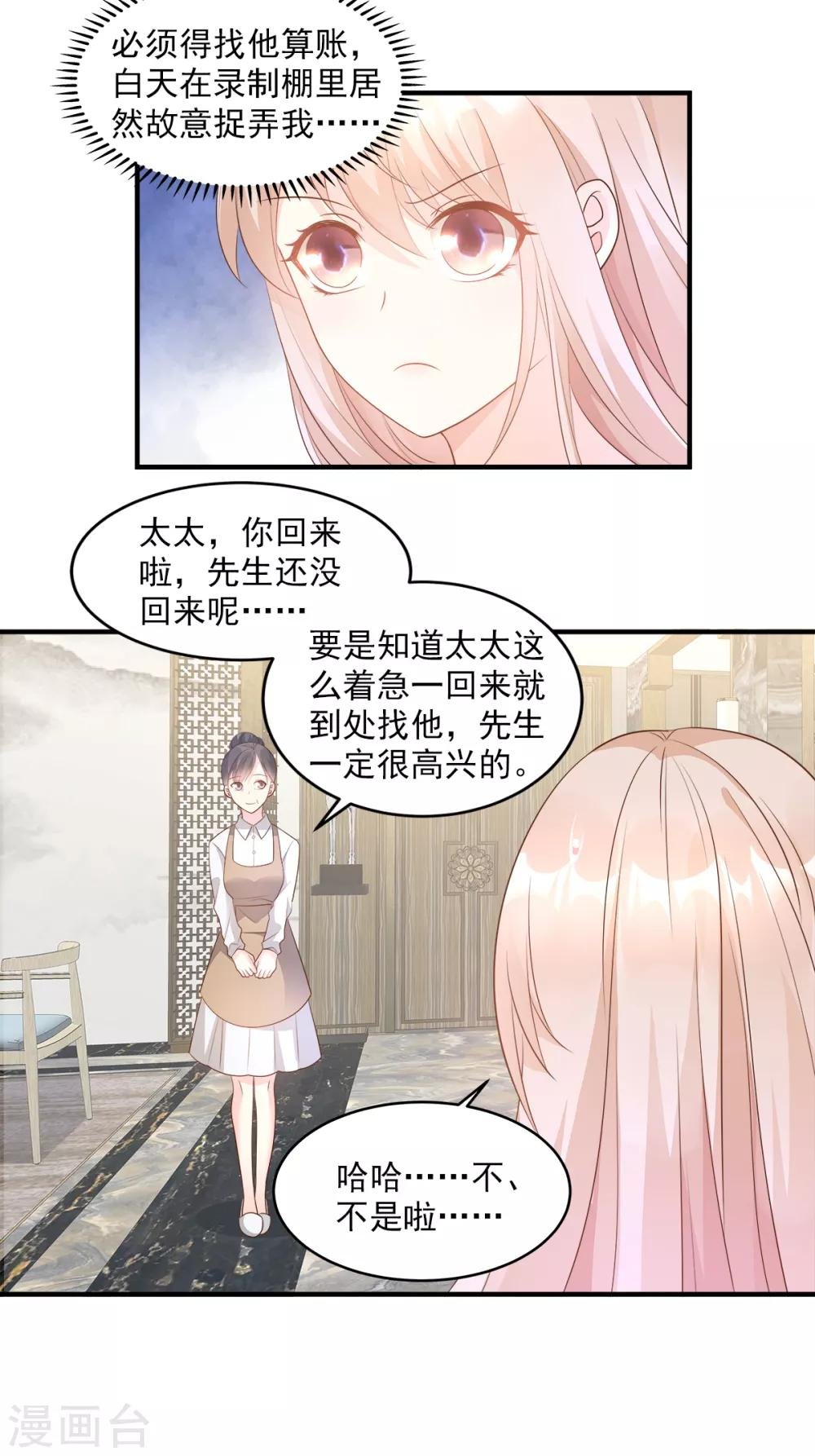 第74话 漂亮的三个月亮