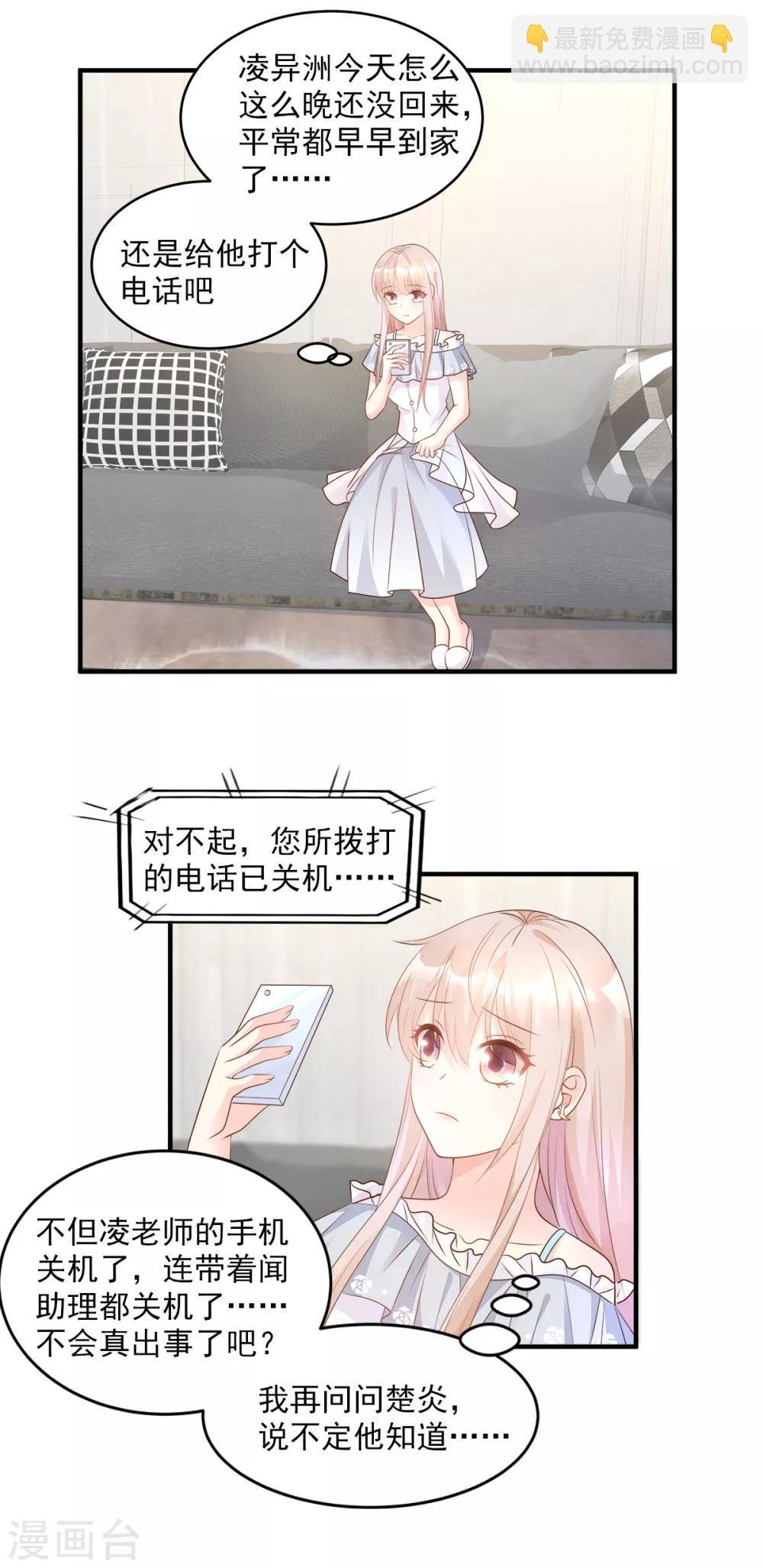 第74话 漂亮的三个月亮