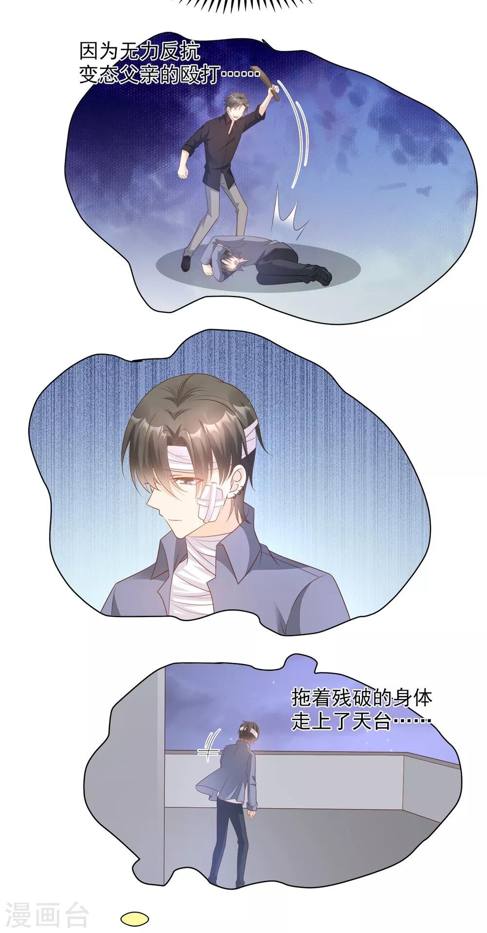第74话 漂亮的三个月亮