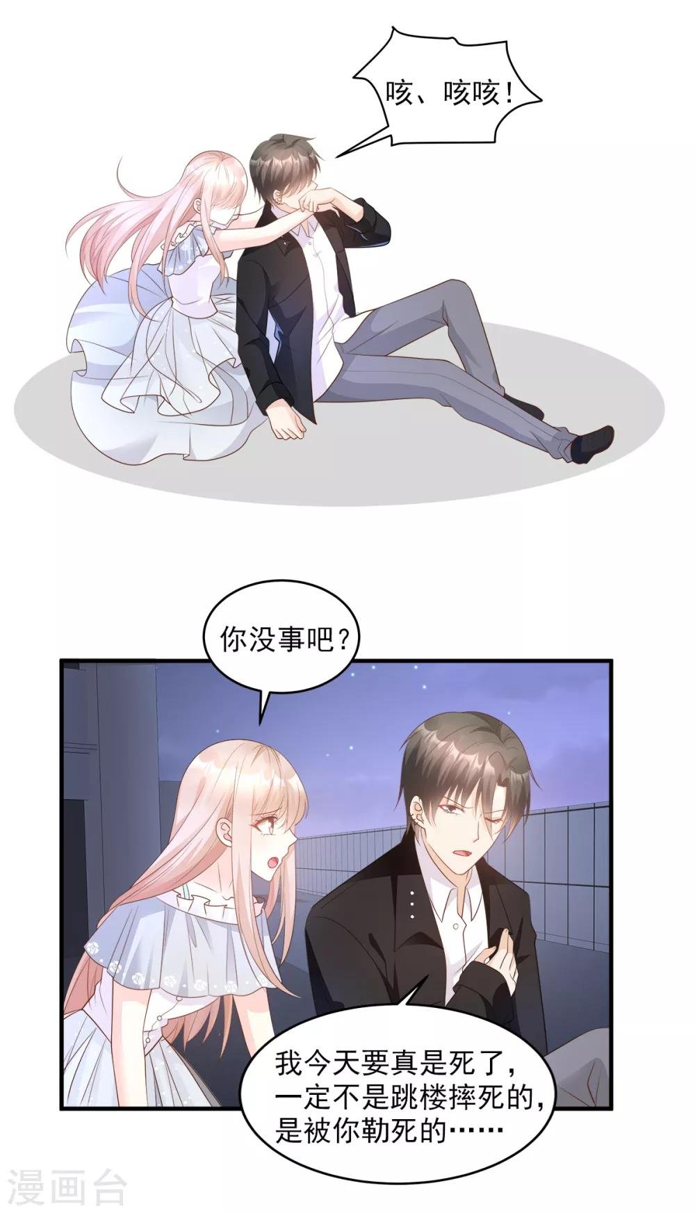 第74话 漂亮的三个月亮