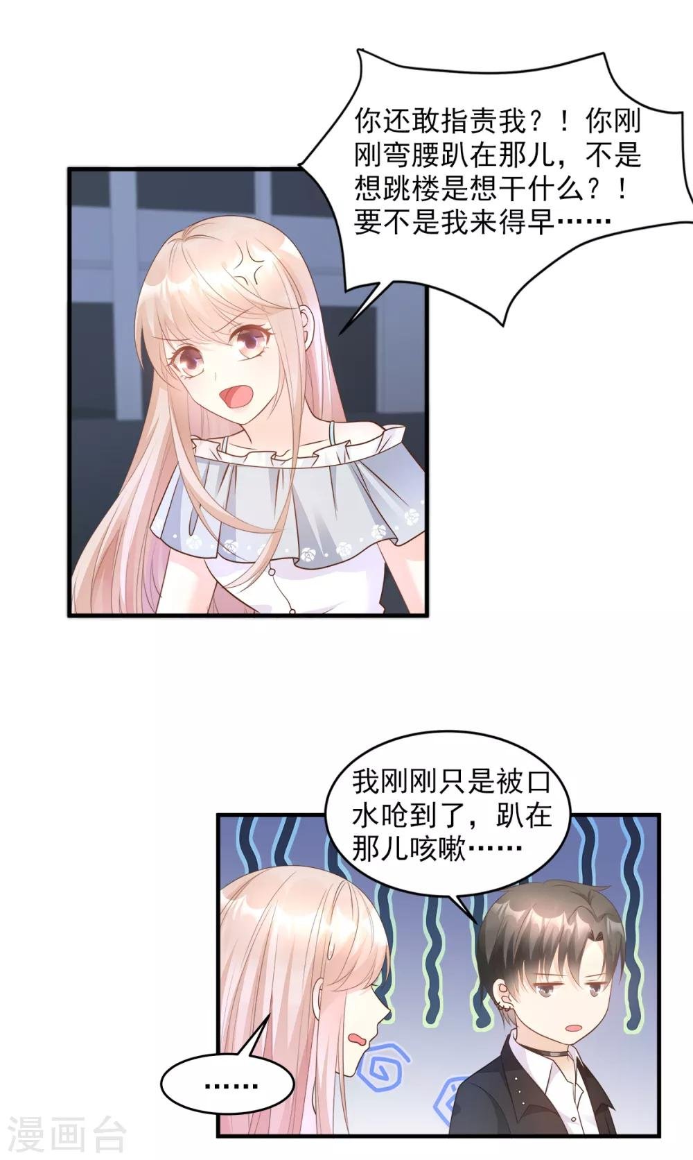 第74话 漂亮的三个月亮
