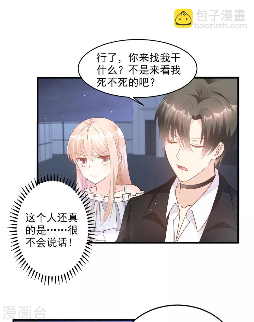 第74话 漂亮的三个月亮