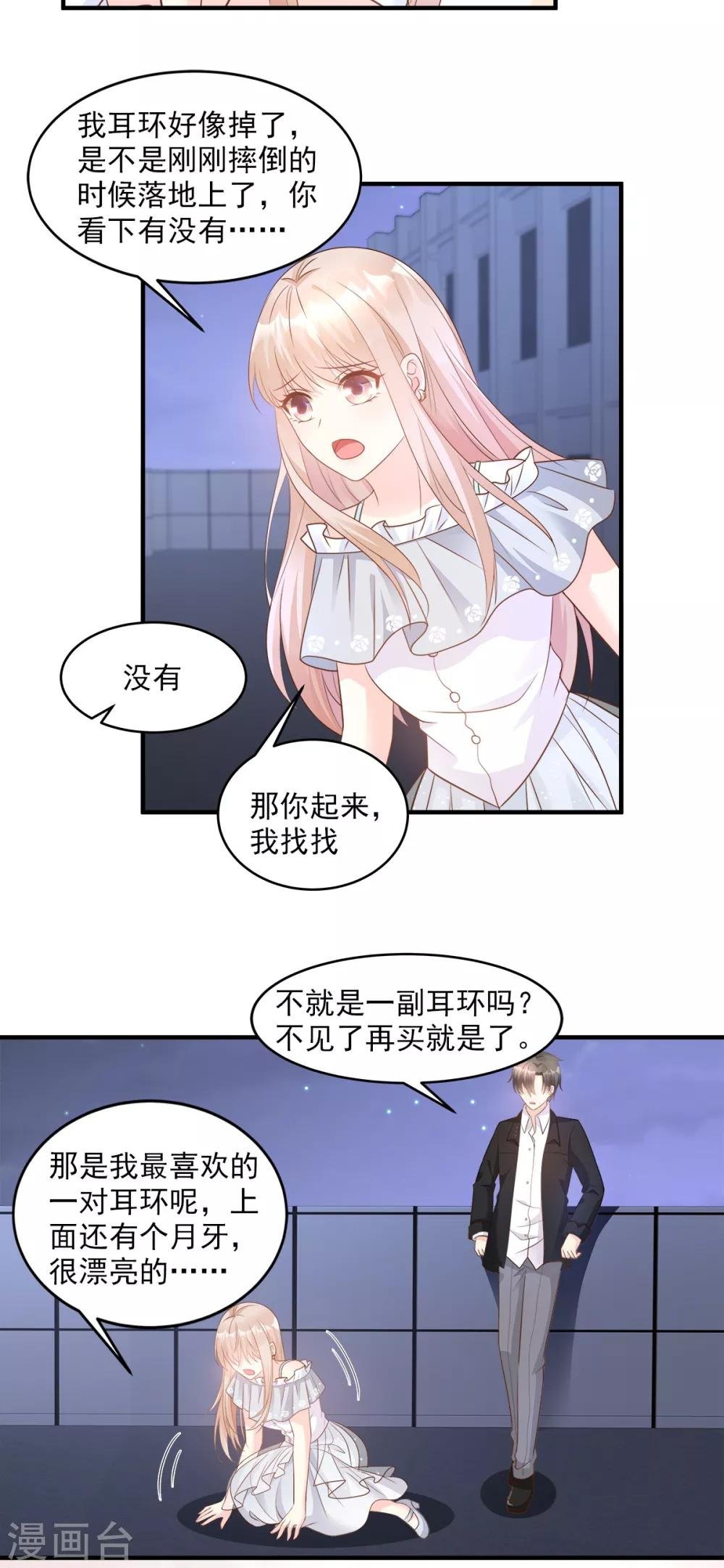 第74话 漂亮的三个月亮