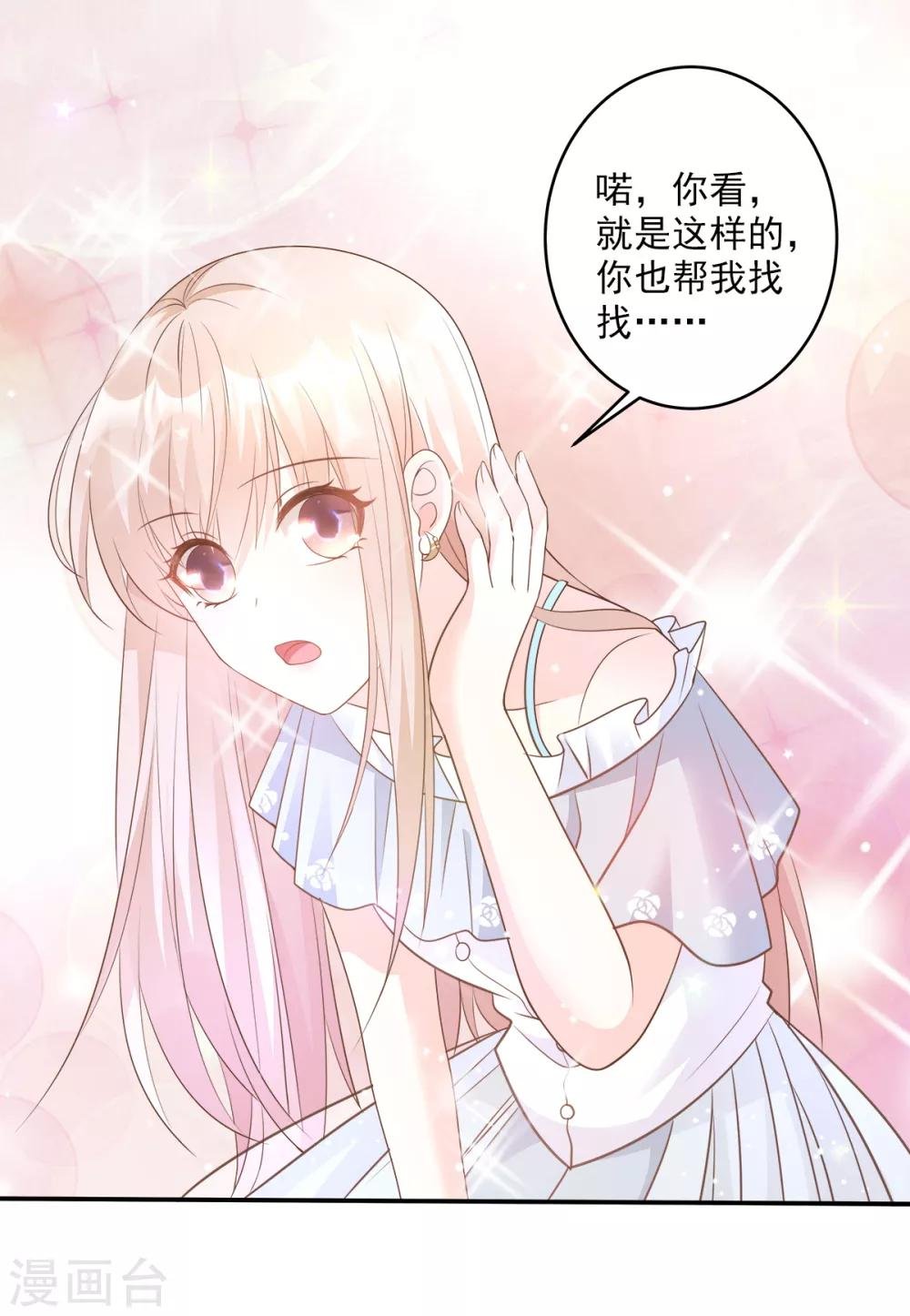 第74话 漂亮的三个月亮
