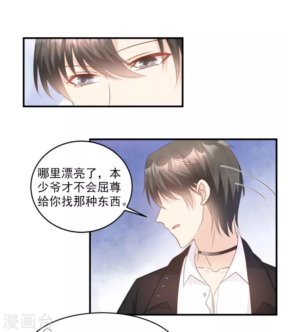 第74话 漂亮的三个月亮