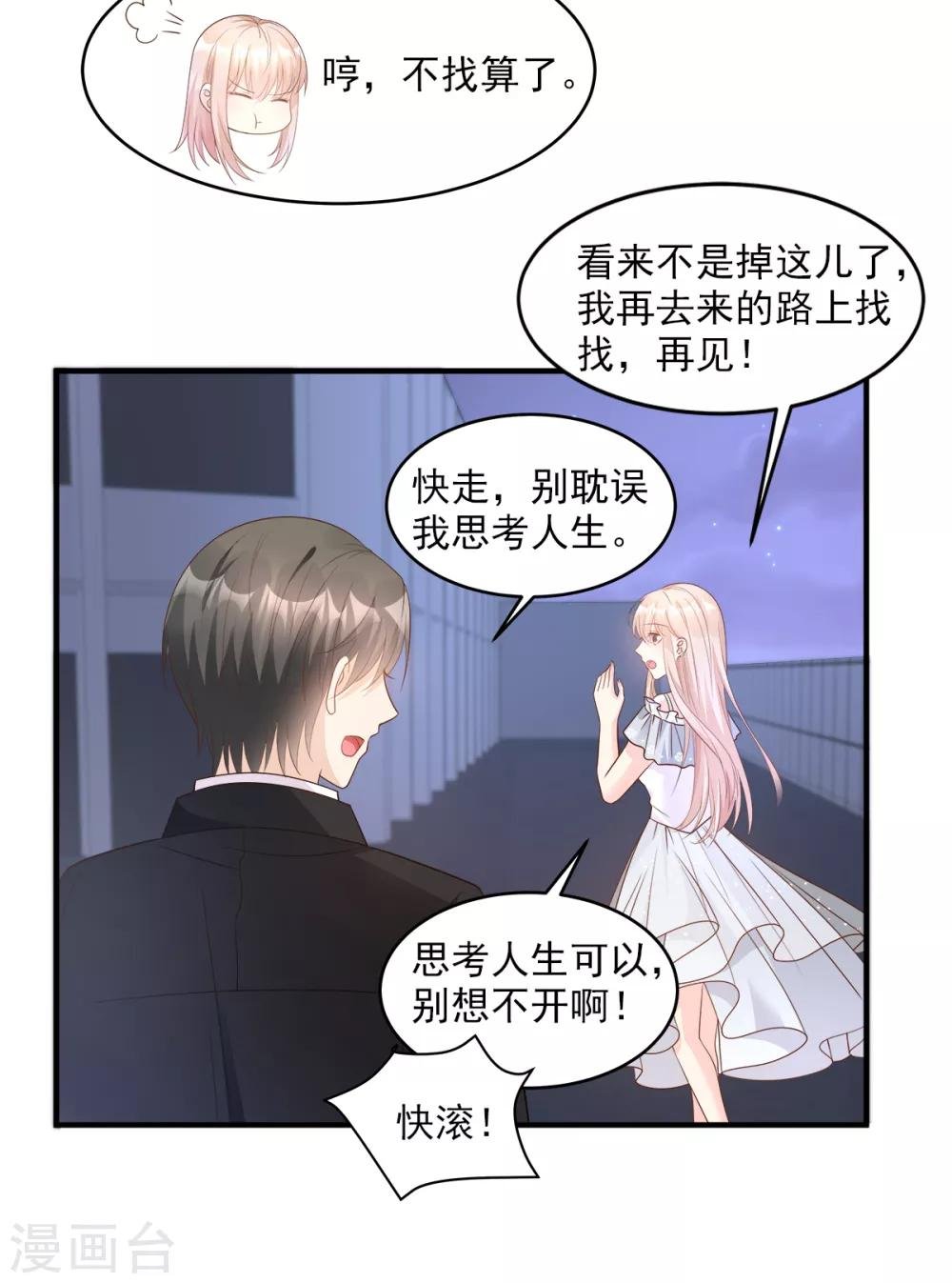 第74话 漂亮的三个月亮