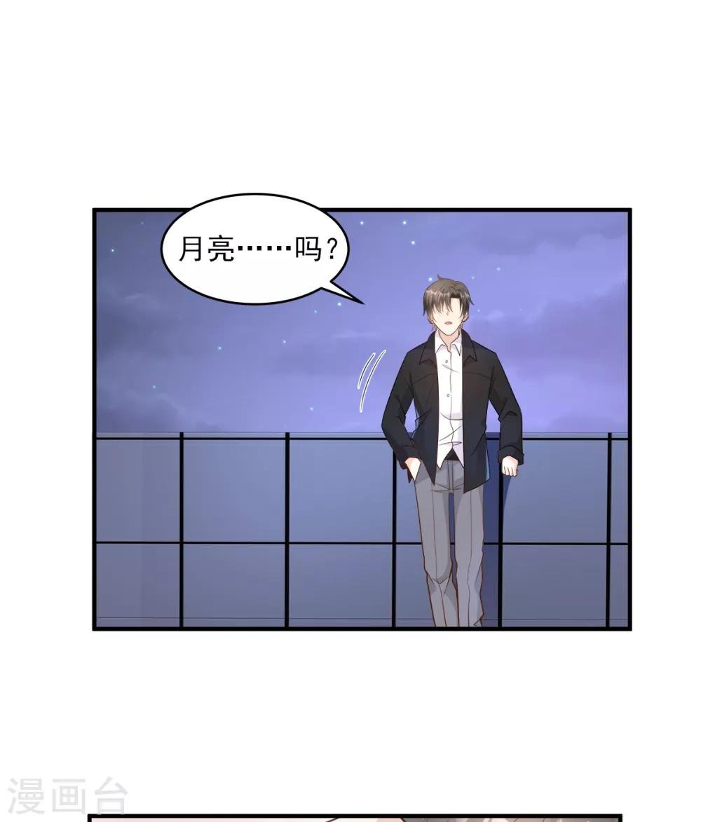 第74话 漂亮的三个月亮