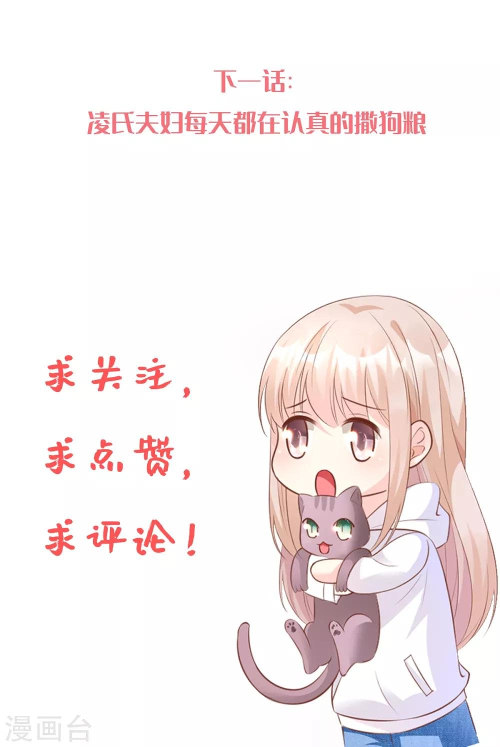 第74话 漂亮的三个月亮