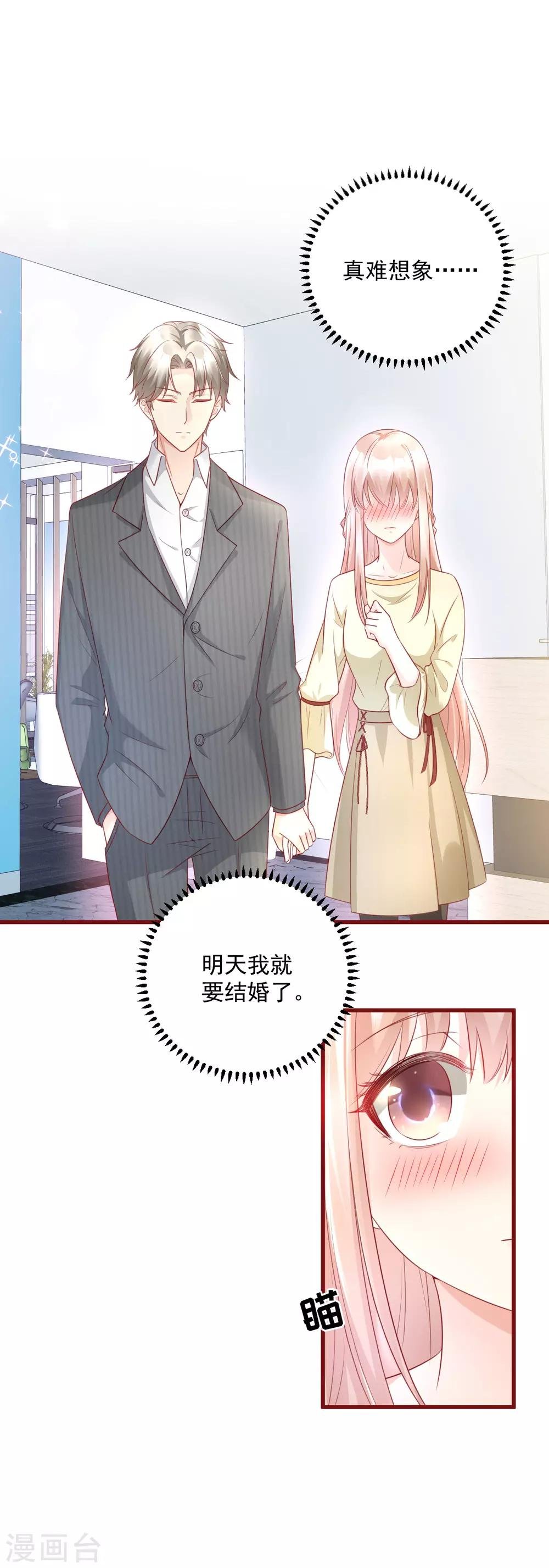 第7话 港城首富的隐婚内情！