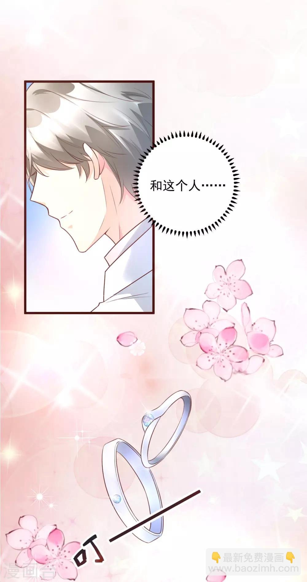 第7话 港城首富的隐婚内情！