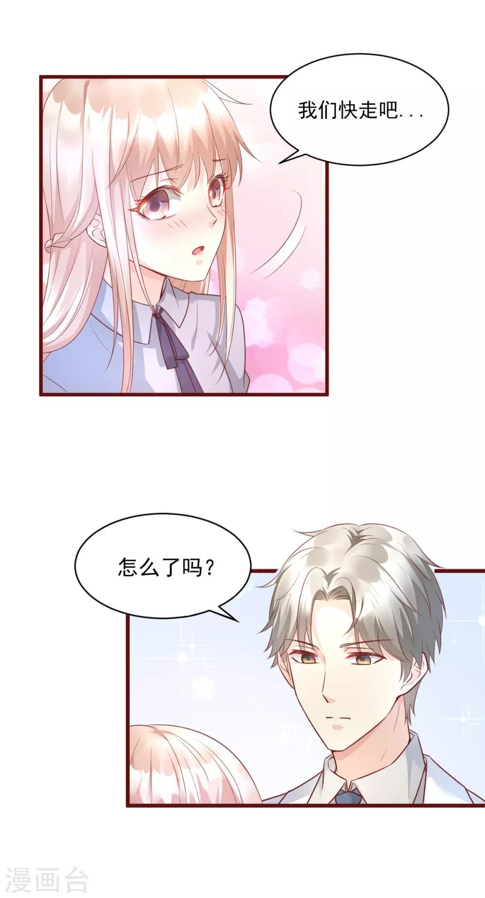 第7话 港城首富的隐婚内情！