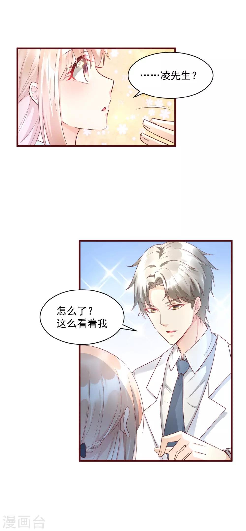 第7话 港城首富的隐婚内情！