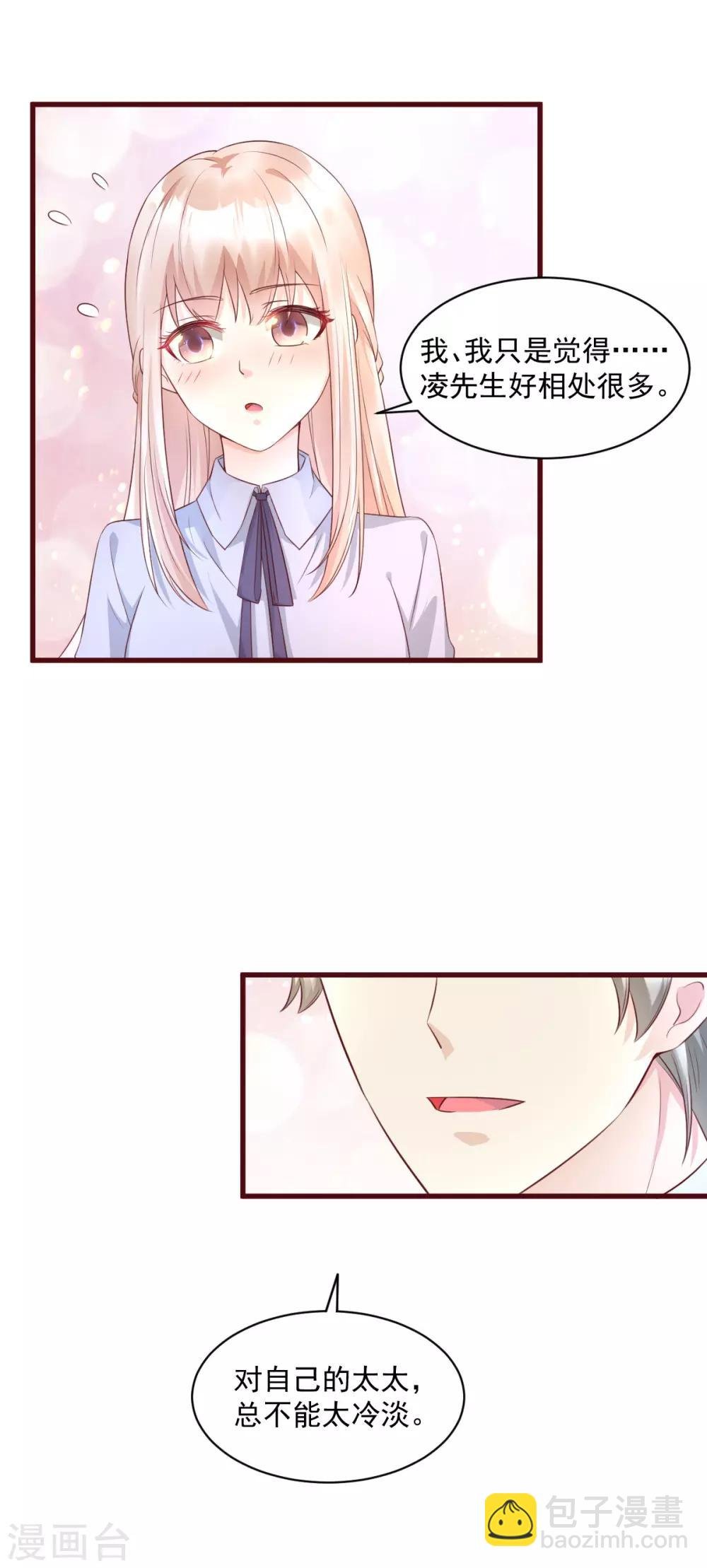 第7话 港城首富的隐婚内情！