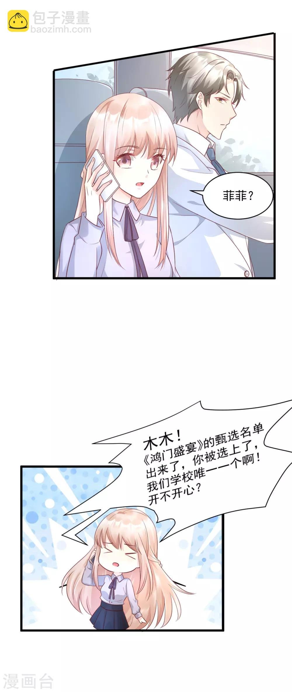 第7话 港城首富的隐婚内情！